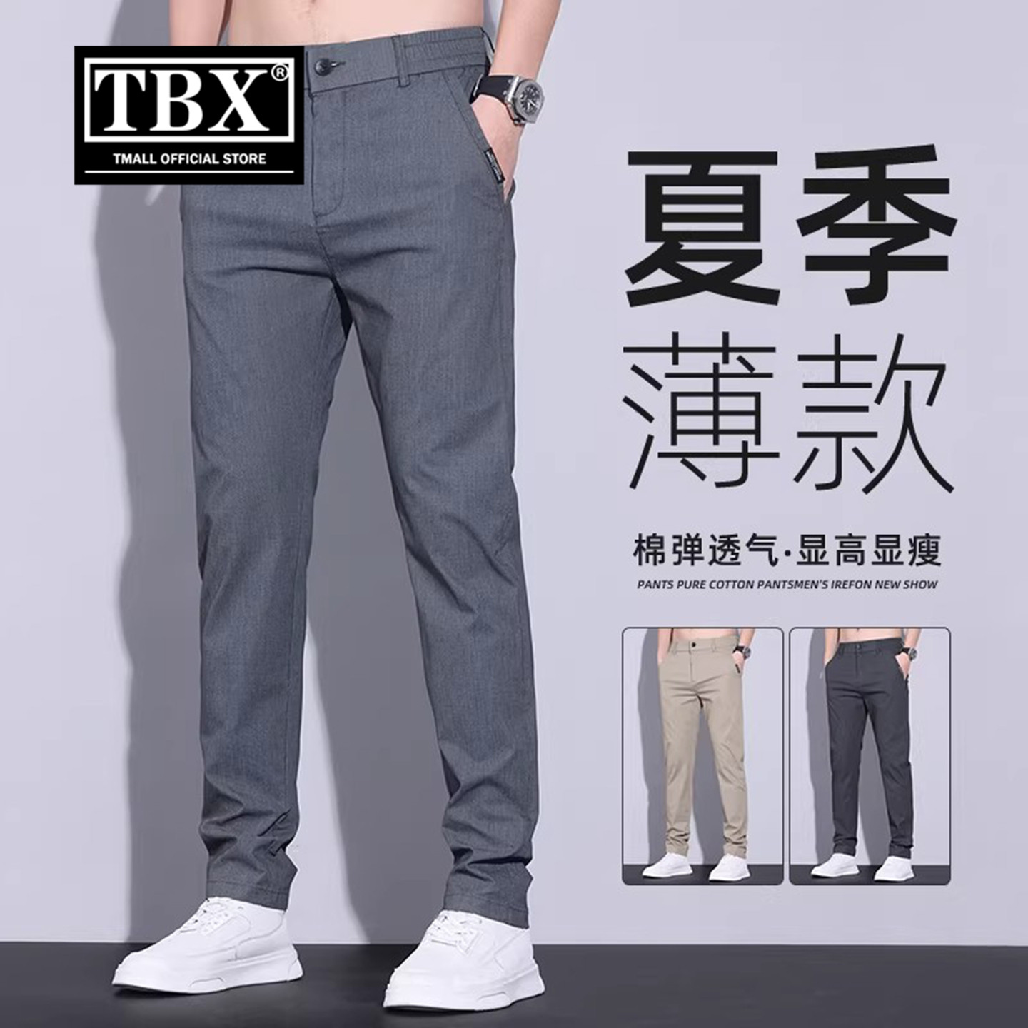 高端商务休闲裤男士2026新款夏季薄款男裤修身直筒运动长裤子男款