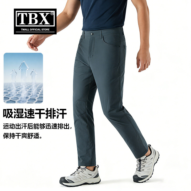 高端户外防水休闲裤子男士2026新款春夏季薄款男裤速干直筒裤男款