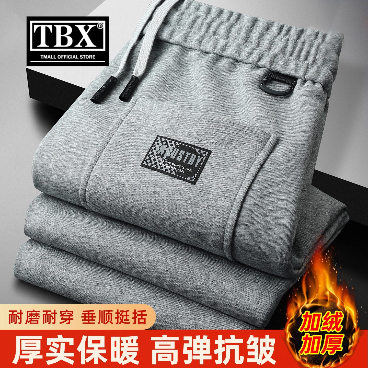 高端加绒加厚运动裤子男士2026新款冬装男裤宽松直筒休闲卫裤男款