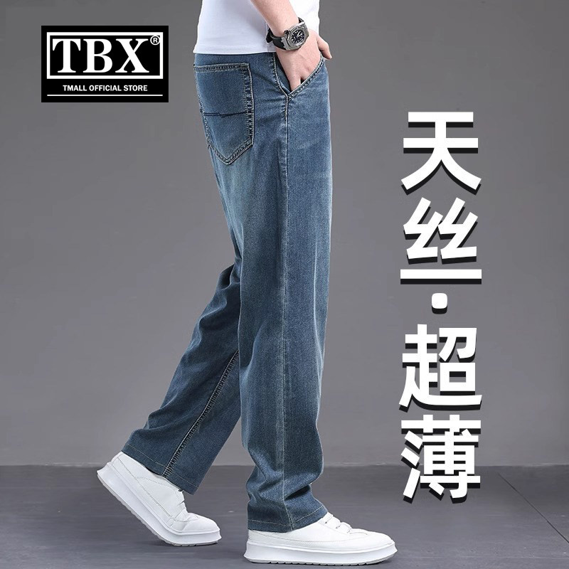 高端天丝牛仔裤男士2026新款春夏季薄款大码宽松直筒休闲裤子男款