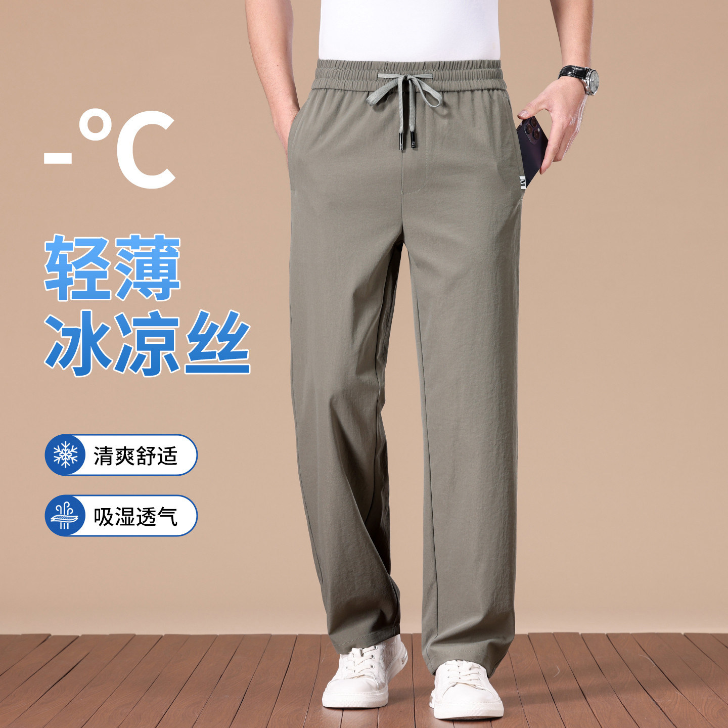 高端商务冰丝休闲裤子男士2026新款夏季薄款男裤直筒运动长裤男款