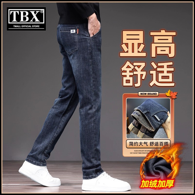高端牛仔裤男士2025新款秋冬季加绒加厚男裤修身直筒休闲裤子男款