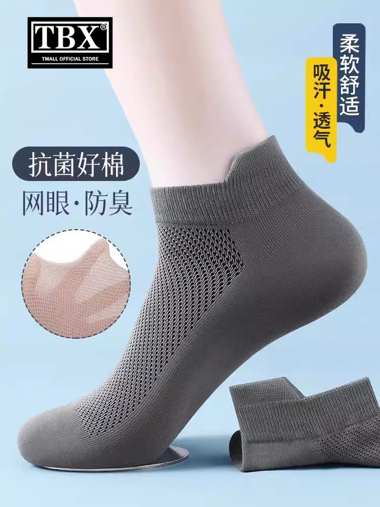 高端吸汗防臭纯棉抗菌袜子男款夏季薄款网眼透气冰丝短袜男士船袜