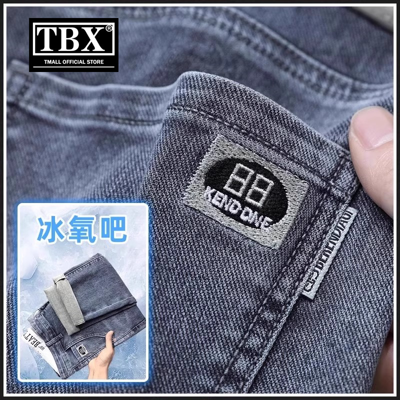 高端冰丝牛仔裤男士2025新款夏季薄款宽松直筒弹力休闲男裤子男款