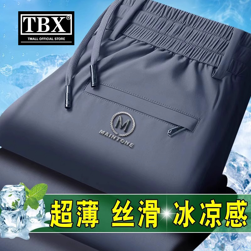 高端冰丝速干男裤夏季薄款2025新款宽松直筒男士运动休闲裤子男款