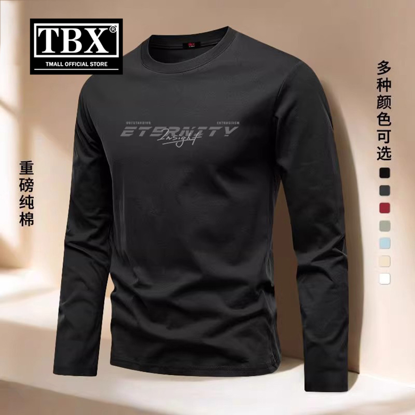 高端重磅纯棉长袖T恤男士2026新款春秋季宽松休闲打底衫上衣男款
