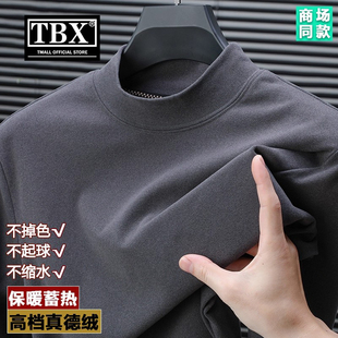 高端双面德绒打底衫男士长袖T恤2025新款冬季加厚半高领卫衣男款