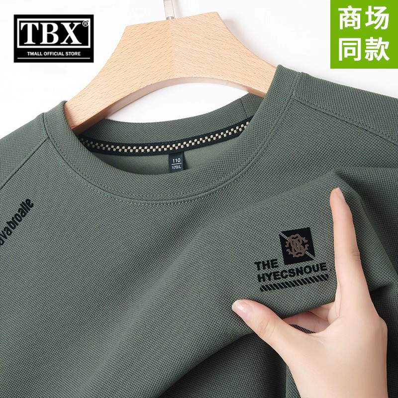 高端加绒加厚厚棉T男士长袖T恤2026新款秋冬季内搭圆领内搭衣男款