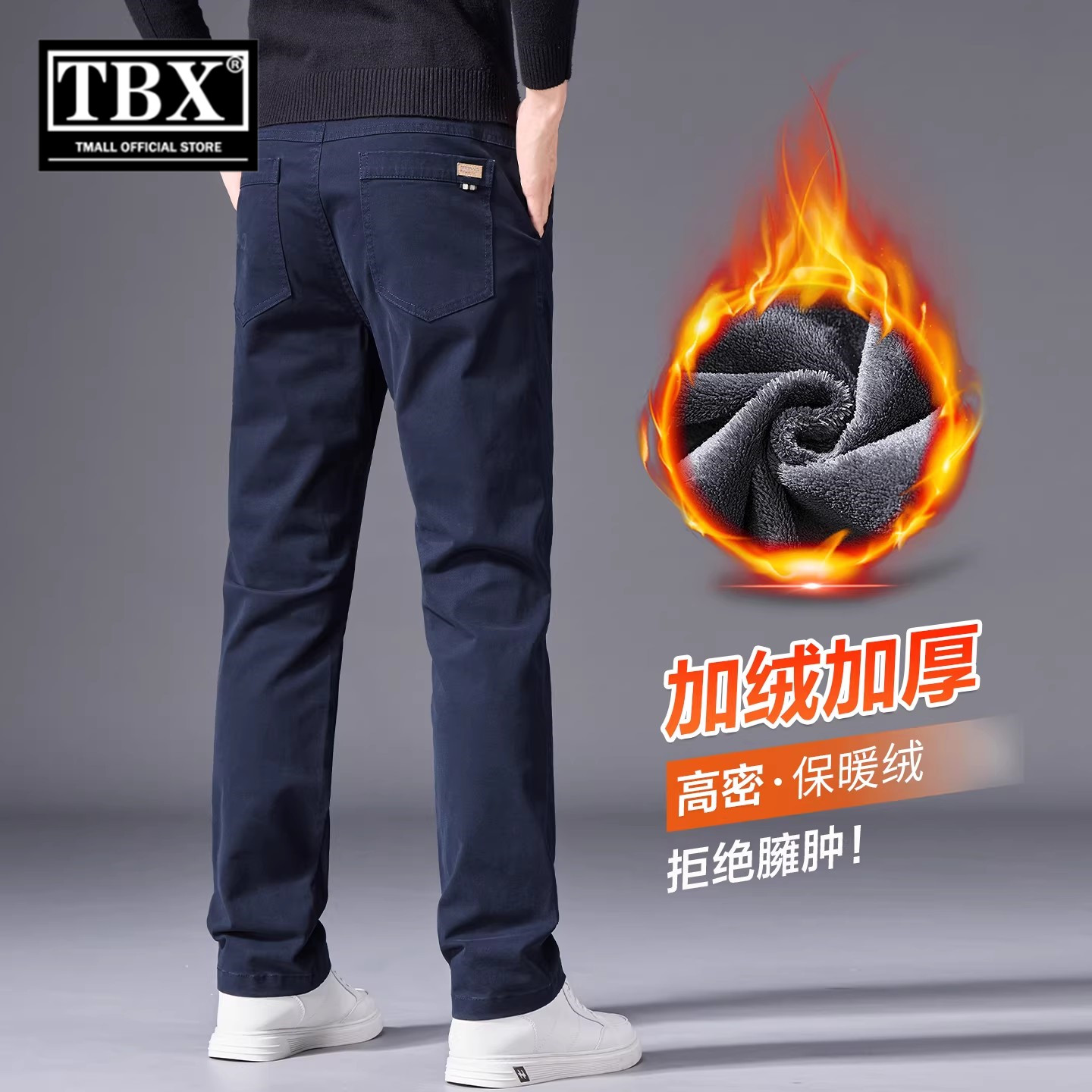 高端休闲裤子男士2026新款冬装加绒加厚男裤修身直筒商务西裤男款