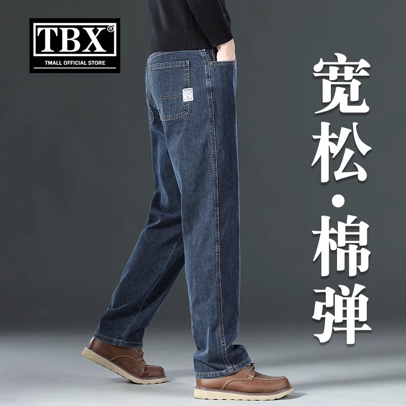 高端牛仔裤男士2025新款夏季薄款男裤宽松直筒休闲 长裤子男款春