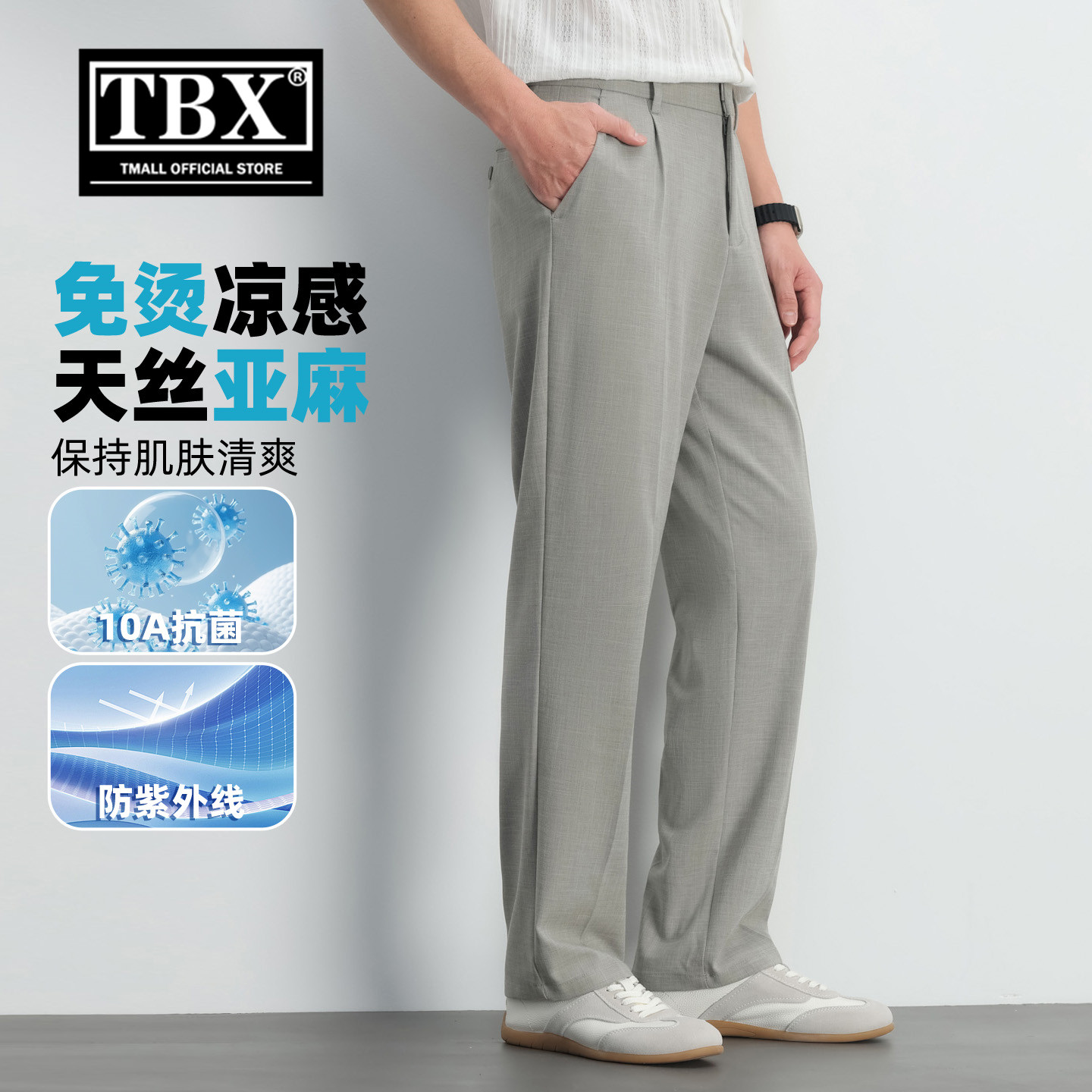 高端天丝亚麻休闲西裤男士2026新款夏季薄款男裤商务直筒裤子男款