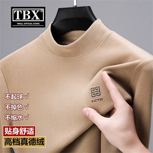 双面德绒打底衫男士长袖T恤2026新款冬季加厚内搭半高领卫衣男款