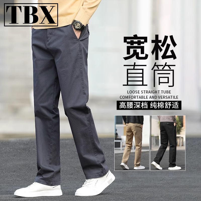 商务休闲裤男士春秋2024新款大码宽松直筒纯棉男裤子男款冬季加绒