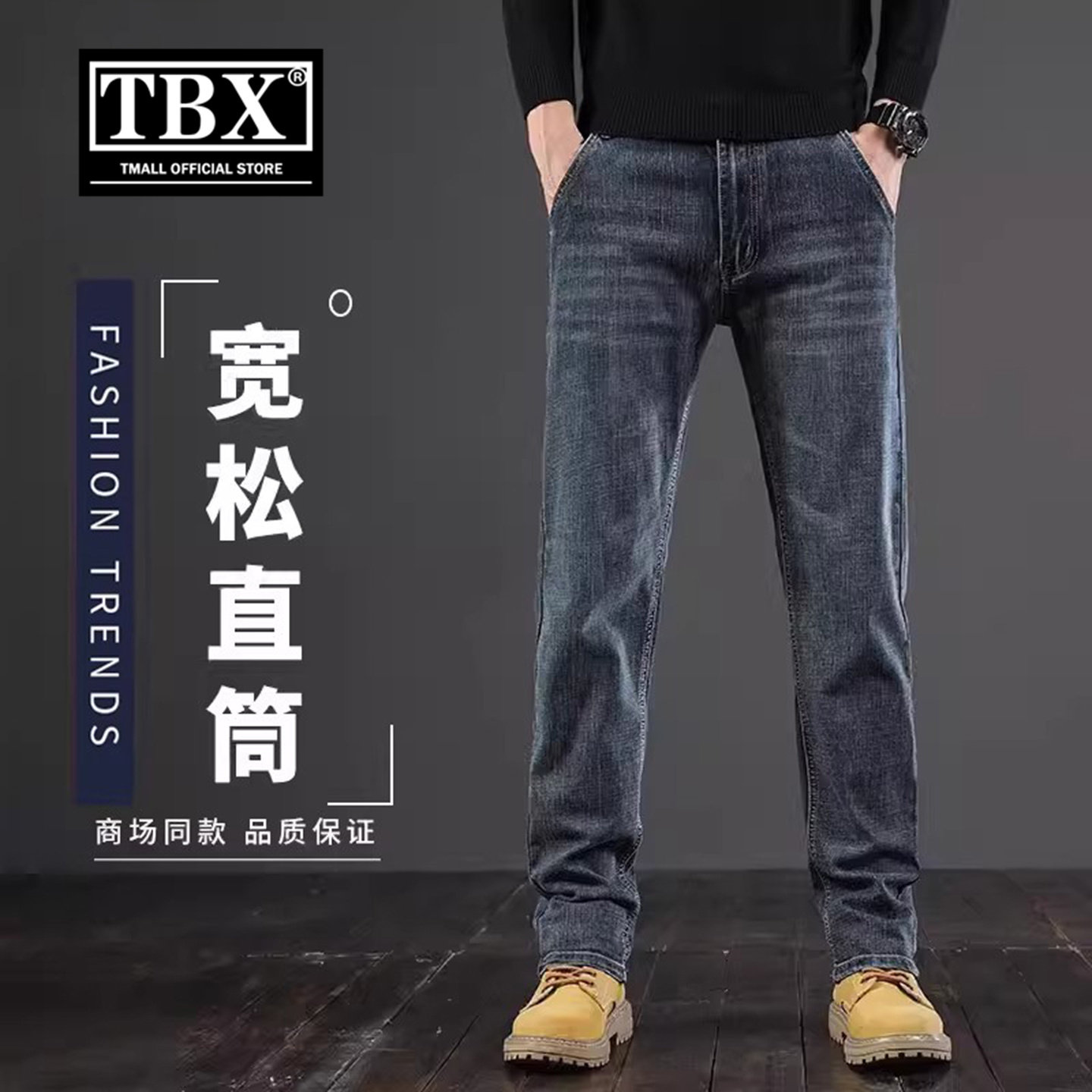 高端牛仔裤男士2026新款春秋季男裤宽松直筒弹力休闲裤子男款春装