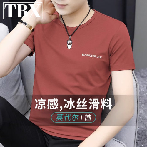 高端莫代尔冰丝短袖t恤男士夏季2025新款潮流速干T恤上衣服男款