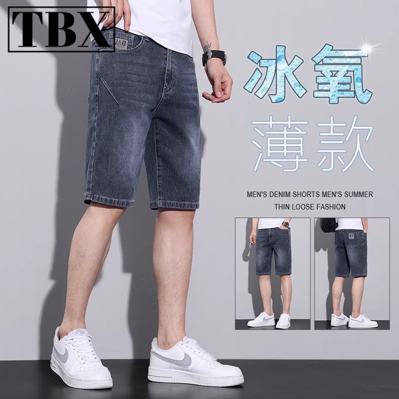 冰丝牛仔短裤男士夏季薄款2026新款宽松中裤韩版潮流五分裤子男款