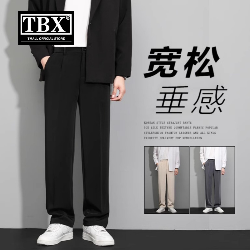 夏季薄款冰丝西裤男士直筒休闲长裤2024新款垂感宽松西装裤子男款
