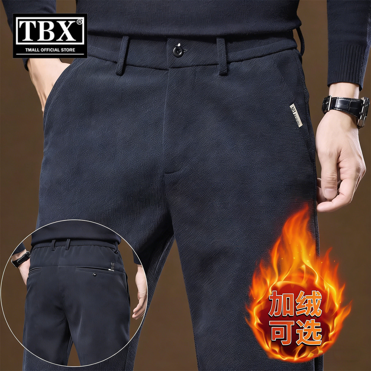 高端商务休闲裤男士2026新款秋冬装加绒加厚男裤弹力直筒裤子男款