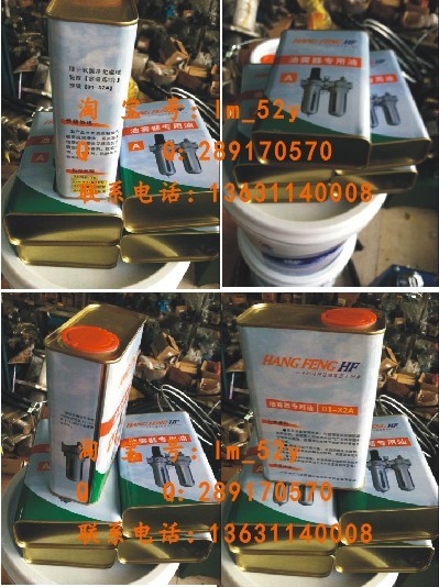 油雾器专用油气动机械油润滑1升