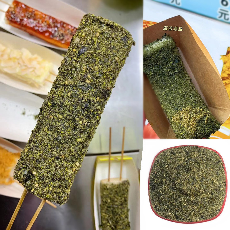 脆皮年糕海苔粉芝麻夹心原味宝宝即食拌饭学生摆摊海苔碎包邮500g 零食/坚果/特产 海苔系列 原图主图