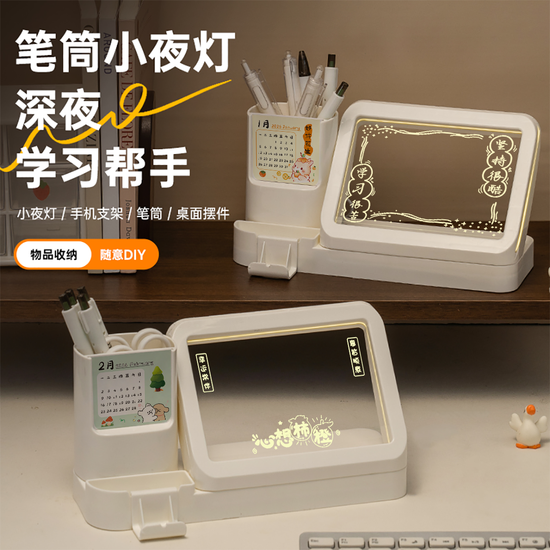笔筒小夜灯多功能DIY桌面摆件