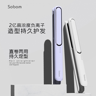 SOBOM负离子小功率直卷两用卷发棒二合一不伤发持久定型拉直板夹