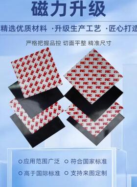 异性软磁3M背胶镜柜磁吸收纳div个性创意冰箱贴教具教学软磁片