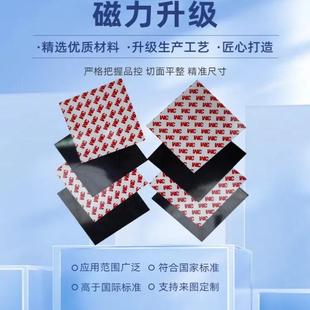 异性软磁3M背胶镜柜磁吸收纳div个性 创意冰箱贴教具教学软磁片