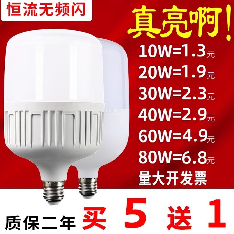 led灯泡e27螺口e40大功率球泡灯家用工厂车间户外超亮照明节能灯
