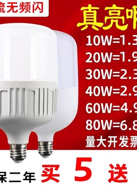 led灯泡e27螺口e40大功率球泡灯家用工厂车间户外超亮照明节能灯