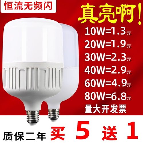 e27e40led灯泡晨胜5送1220V