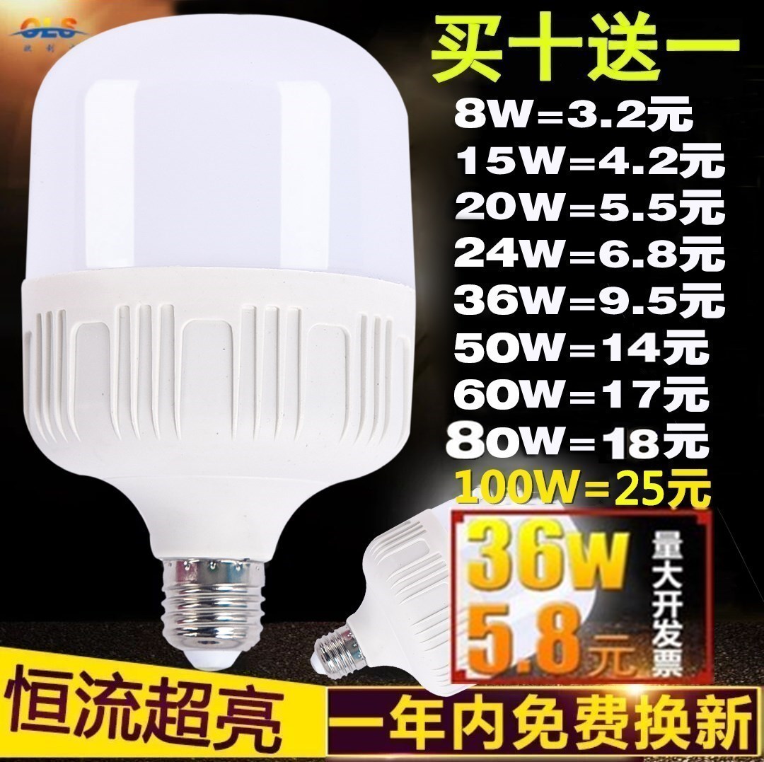 led燈泡超亮e27螺口球泡燈15W30W家用節能燈車間照明大功率光源