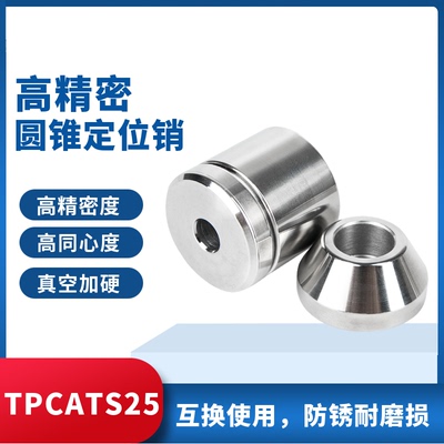 精密定位柱限位块TPCATS25
