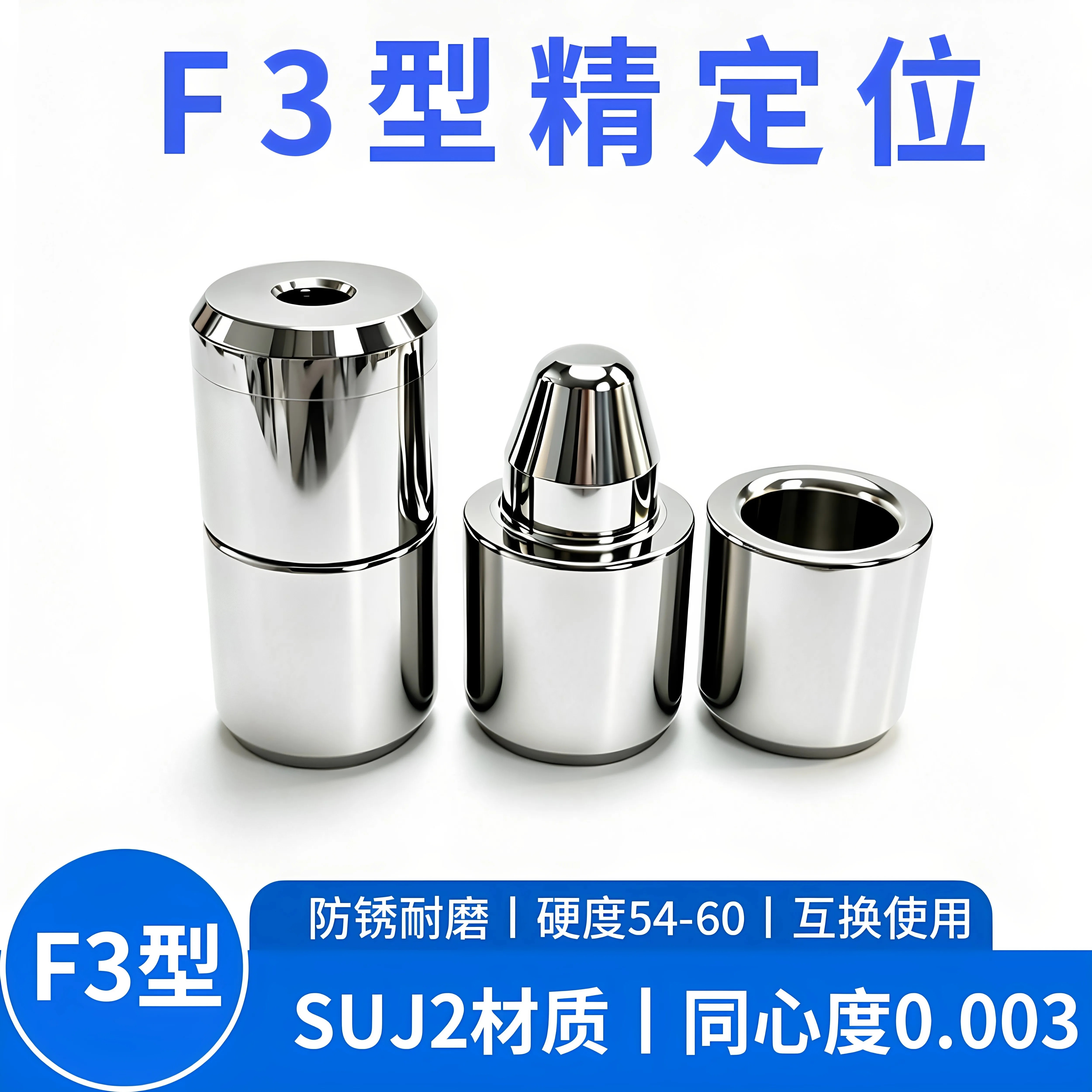 F3型精密橡胶模精定位工装夹具定位销模具导柱导套自动化定位柱