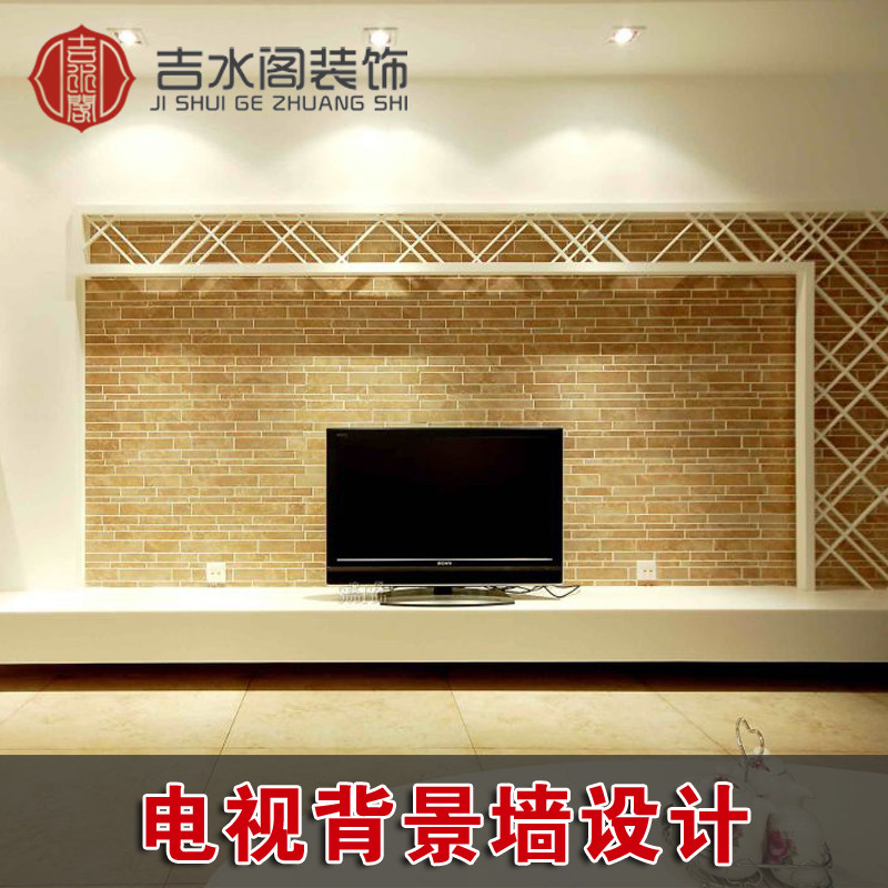 吉水阁家装客厅电视背景墙设计施工效果图纸制作装修设计师纯设计