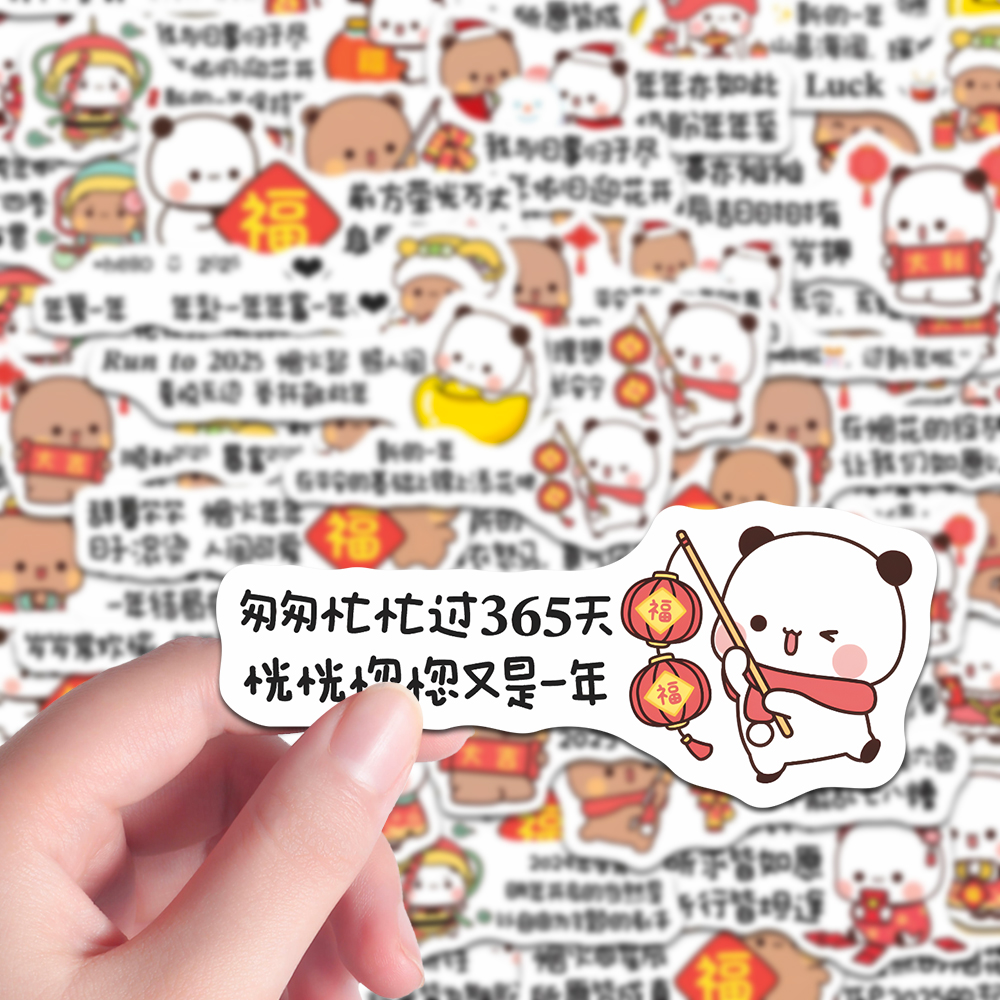 112张一二布布新年文案贴纸卡通可爱ins风治愈系手机壳贴画防水