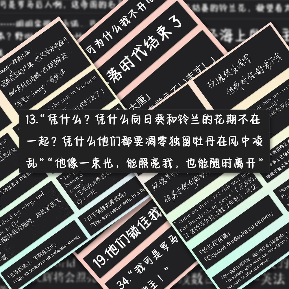 114张ch瓷文案贴纸国拟ch语录刀子虐心语录ins素材装饰手账贴画
