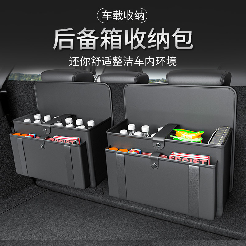 汽车后备箱储物箱问界M5M7M9车载收纳箱用品车内置物盒行李包