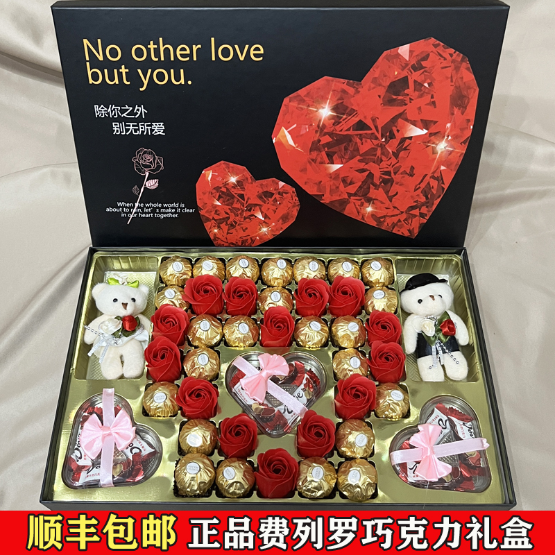 费列罗巧克力礼盒装玫瑰花送男女朋友送老婆浪漫表白实用生日礼物