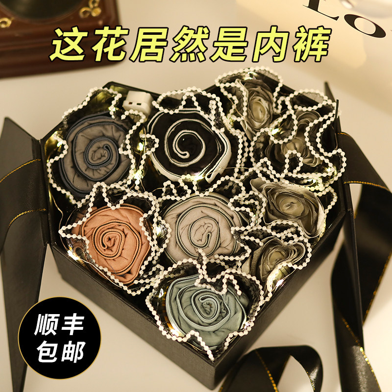 送男生男朋友男士老公实用内裤花礼盒惊喜仪式感情人节生日礼物