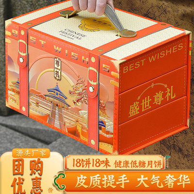 月饼中秋节礼盒送礼走亲戚新款莲蓉豆沙定制团购流心广式月饼送人