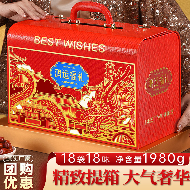 年货坚果礼盒装2026礼品送长辈公司团购定制新春节拜年干果大礼包,零食/坚果/特产,坚果礼盒,淘宝优惠券,粉丝福利购,淘宝优惠卷