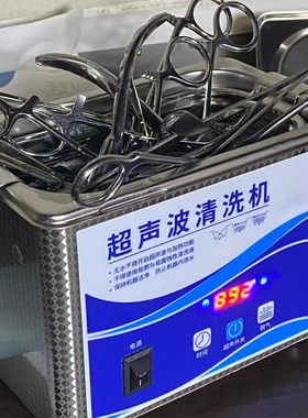 超声波清洗机剪刀美甲工具仪器超声波清洗机牙套项链眼镜美睫牙具