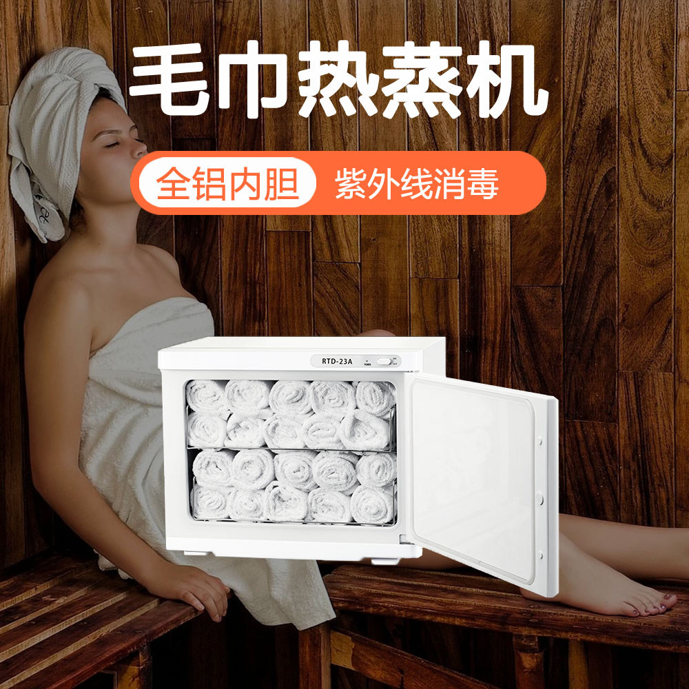 毛巾柜毛巾高温消毒柜恒温按摩电加热热毛巾加热柜药膏热敷