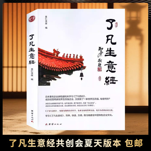 爱读经读书会，福慧双增家族兴旺