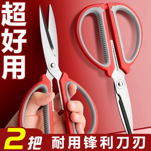 家用剪刀剪子特锋利剪纸工业强力拆快递厨房剪开箱剪线头裁缝剪