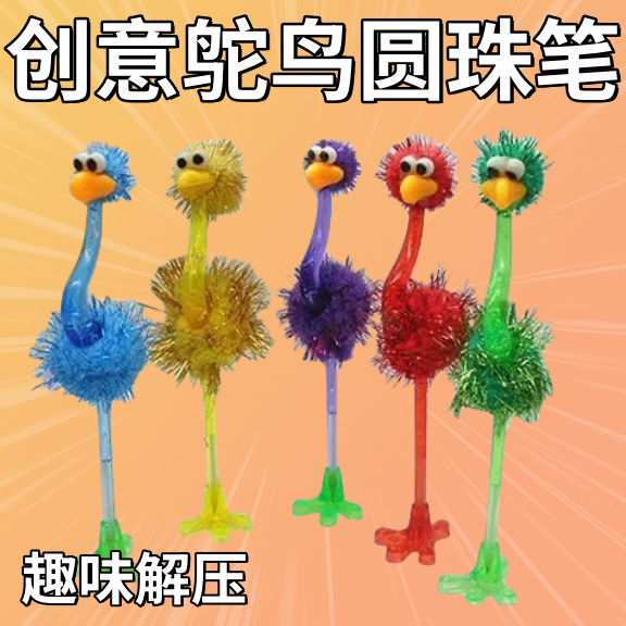 韩版卡通动物笔造型圆珠笔