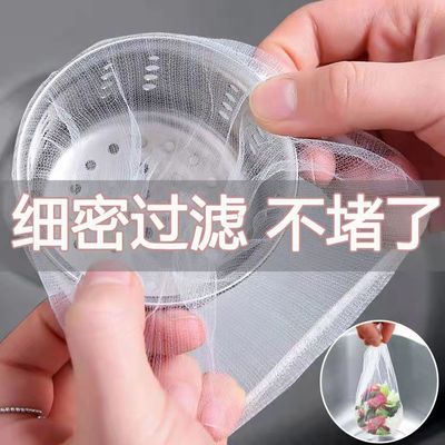 厨房水槽过滤网下水道过滤网排水口垃圾洗碗水池子地漏一次性网袋