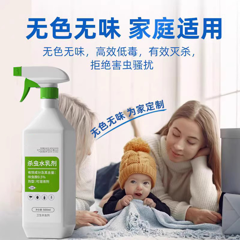 杀虫剂家用室内蟑螂药全窝跳蚤药灭蚂蚁除驱虫喷雾剂神器非无毒端