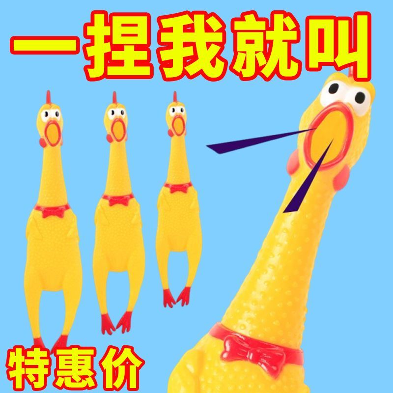 惨叫鸡玩具鸡发声怪叫鸡绝望会叫的战斗鸡狗狗玩具耐咬幼犬款新品